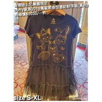 香港迪士尼樂園限定 Duffy家族 2019萬聖節造型雪妨紗洋裝 (黑色)
